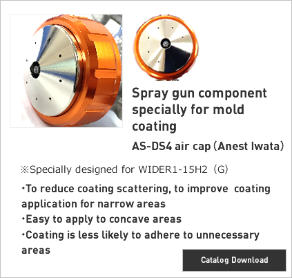 Spray gun component specially for mold coatingAS-DS4 air cap