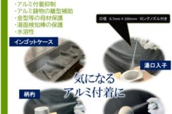 「シュッと ひと吹き 簡単施工」のスプレー缶を開発「RGR Magonote」